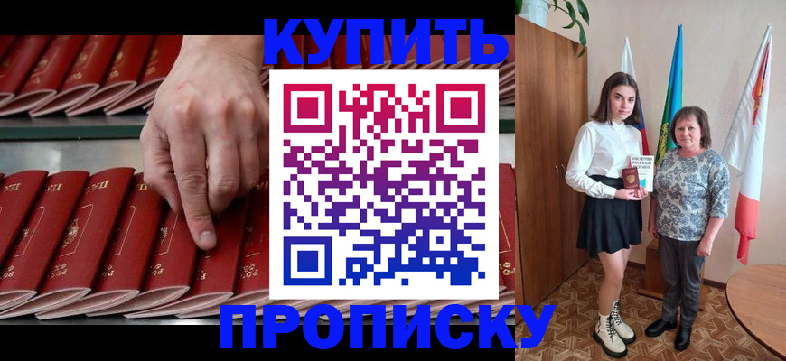 прописка регистрация в Чувашии